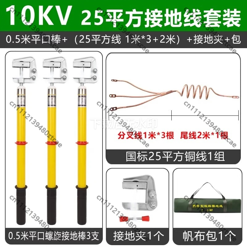10KV High Voltage Grounding Wi - đánh giá và giá Earthing Grounding Rod